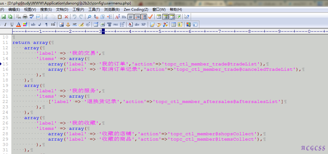 Onex b2b2c会员中心左菜单