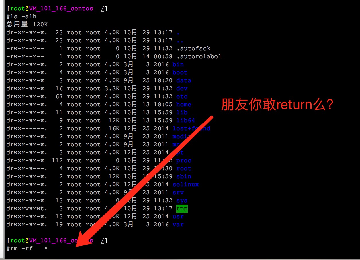 rm -rf(一个牛逼的命令，你怕了么？)